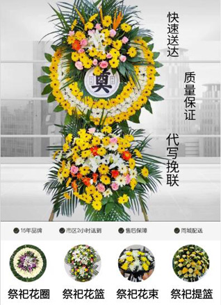 四川成都彭州市天彭镇外北街社区花圈代送
